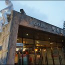 러브랜드 미술관 이미지