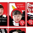 행운의얼굴만들기