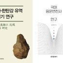 한민족학술원 이미지