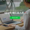 (주)포스트미디어 네이버블로그