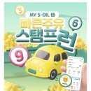 희망가득주유소 이미지