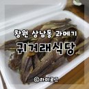 귀거래식당 이미지