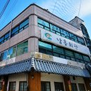 남흥약국 이미지