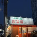 삼일숯불갈비 | 광주 쌍촌동 맛집 삼일집 모소리살 숯불쭈꾸미 후기