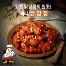 스마트강정