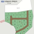 가온토목