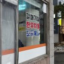 갈메기구이 | [울산 고기] | 병영 갈매기살로 유명한 노포 로컬맛집 '갈메기구이’ 후기