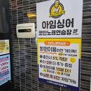 아임싱어 이미지
