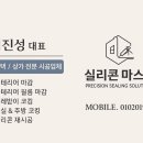 신동백 서해그랑블2차(아) | 용인 신동백 서해그랑블 2차 부분 실리콘 시공 후기