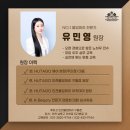 유진헤어팀 | 후타고헤어(주안점) & 후타고인천붙임머리 연합 워크샵 다녀왔습니다~♥