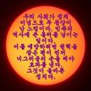 주초위왕(走肖爲王) 이미지