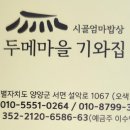 오색엄마밥상 이미지