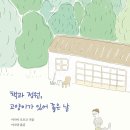 고양이라좋은날