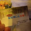 제니스모텔 이미지