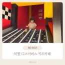 군포의왕키즈