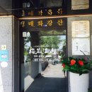 매화강산 이미지