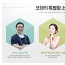 코헨의원 이미지