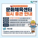고성군문화체육센터 공연장 이미지