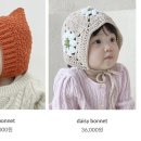 썬퍼피(SUN PUPPY) | 9월 꾸꾸박스 어텀ver 아기보넷 랜덤박스 구매후기