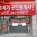 광명공인중개사사무소 이미지