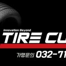 검단타이어정비 이미지