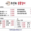 송가원 - 여수시 | 송가원