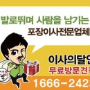 [포장이사] 6월, 7월, 8월달 &#34;손 없는 날&#34; 안내 이미지