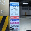 스타시티웰빙출장스팀세차 | 건대 이마트 세차장 스타시티웰빙스팀세차 이용후기