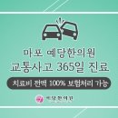 예당한방병원 이미지