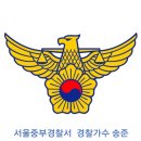 경찰가수 송준, 중구자치신문창간11주년 공무원대상 수상(2012,09.21 충무로 행복웨딩홀) 이미지