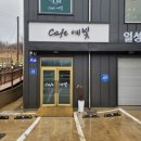 카페예빛