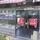 영남방앗간