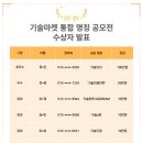 한국기술마켓 이미지