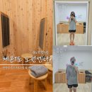 현대노원정비센터 | 노원찜질방 체형관리 체온1도 노원센터 수족냉증 면역 순환에 좋은 프로그램 후기
