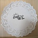 캘리그라피 | 경남도립거창대학 평생교육원 수채캘리그라피 수강 후기