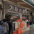 서면손칼국수