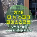 지엠이플랜