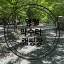 영월약수터 오토캠핑장 | 강원도 계곡캠핑장 아이랑 함께한 캠핑여행 후기 [영월 약수터 캠핑장]