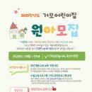 거모어린이집 이미지