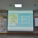 [별별클럽] 슬기로운 고등학부모 클럽 | 이은경 작가와 준비하는 1학년을 부탁해 특강 후기