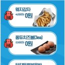 교촌치킨 당리괴정2호점 | 교촌치킨 반반오리지날, 달걀듬뿍볶음밥 배달