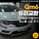 한카자동차유리평택고덕센터