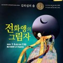 2025 전라도 천년의 춤 | 태화루에서 피어난 전화앵의 그림자, 천년의 춤으로 살아나다.