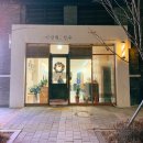 미장원, 정윤