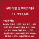 우정양꼬치 - 종로구 동숭길 78 | 우정양꼬치
