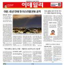 2024.04.15 간추린 아침뉴스 이미지