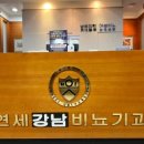 강남연세비뇨의학과의원 이미지