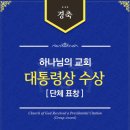 [뉴스앤거제] 고현동, 하나님의 교회 국토대청소 실시 이미지