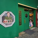 손건호의 한우일번지 이미지