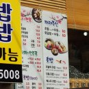 계산동 920-13번지 앞(계산역 4번 출구) | 계산역 스시맛집 카제스시 괜찮더라구요!!